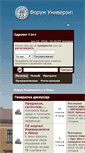Mobile Screenshot of forum.ni.ac.rs